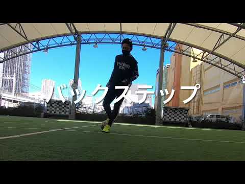 個サルのボニータ  【ガンバ大阪jrユース出身アテンダー p山が教える「明日から使える相手をイラつかせるフットサルテクニック】  VOL①「バックステップ」