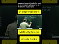 #shortsvideos #viralvudeo#मैथ्स_ट्रिक