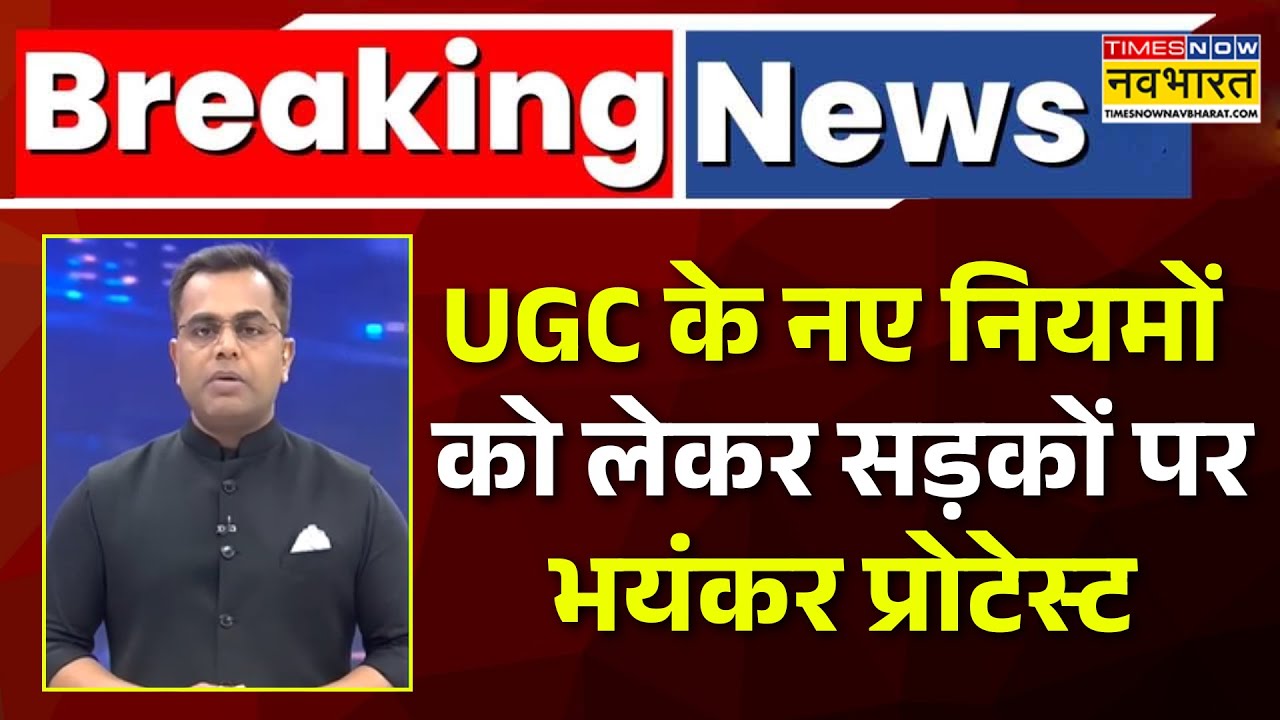 UGC New Rule 2026 | Protest | News Ki Pathshala With Sushant Sinha |Breaking News |Alankar Agnihotri