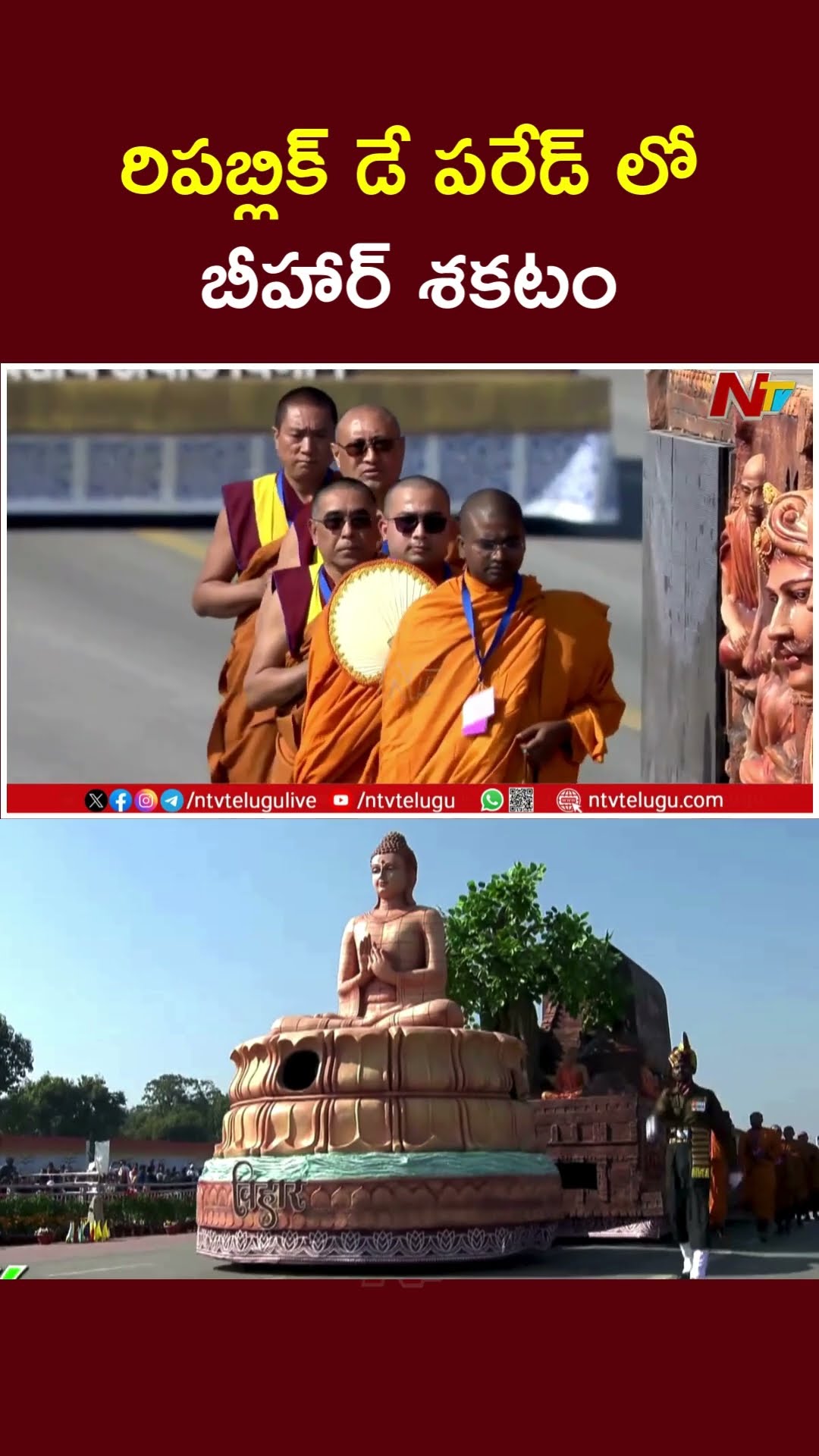 Bihar Tableau | Republic Day Parade 2025 | PM Modi | Ntv