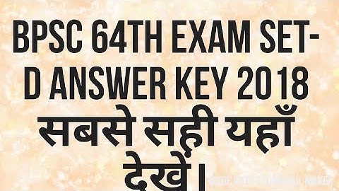 BPSC 64th  set- D का सबसे सही जबाब exam date 16th dec 2018