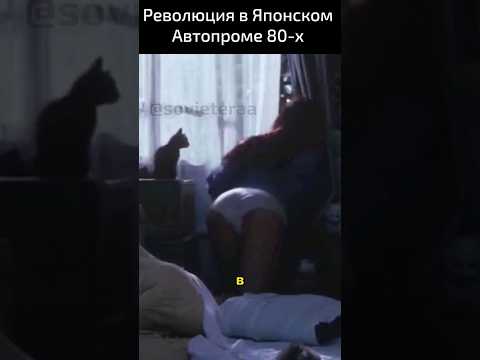 Революция в Японском Автопроме 80-х: Путь к Мировому Лидерству #automobile #история