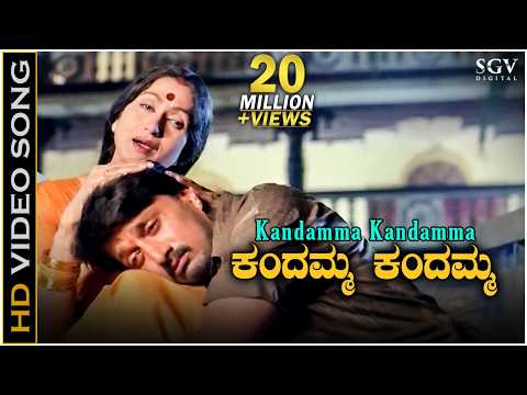 Kandamma Kandamma - Video Song | Maharaja | K.S. Chithra | Bharathi Vishnuvardhan | K Kalyan