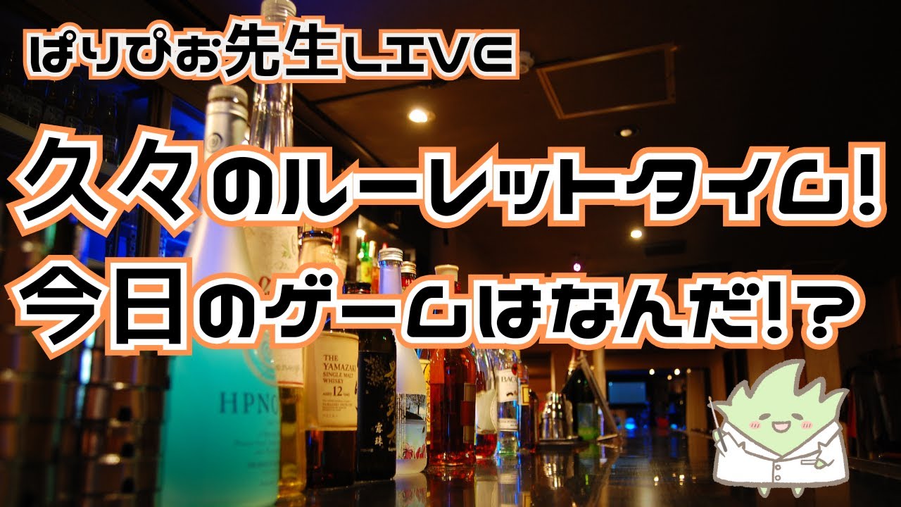 【SKY　星を紡ぐ子どもたち】今週のルーレットタイム！今夜の遊ぶゲームをルーレットで決めよう！