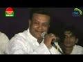 Tanveer Kausar Vs Chote Majid Shola Gazal - ये अनोखा मुकाबला यूट्यूब पर पहली बार - लाइव प्रोग्राम Mp3 Song