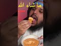 مسحب مسحب