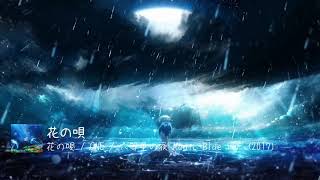  hana No Uta  Aimer english Sub fatestay Night Heavens   Presage Flower Theme Song