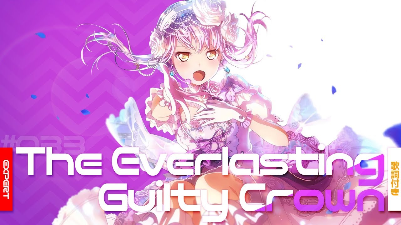 バンドリ Expert Bang Dream 033 The Everlasting Guilty Crown 歌詞付き Youtube