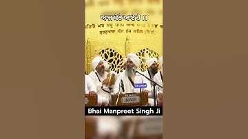 Akj Waheguru Moments| Bhai Manpreet Singh Ji Kanpuri