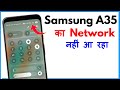 Samsung A35 Network Problem | Samsung A35 Me 5G Network Nahi Aa Raha Hai