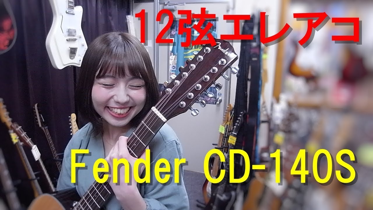 Fender GA45SCEレビュー YUIちゃんが初期に使っていたレアなギターを