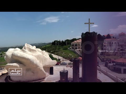المزار الأول في لبنان والشرق الأوسط على اسم القديسة ماريا غوريتي وذخائرها في مزيارة إليكم التفاصيل