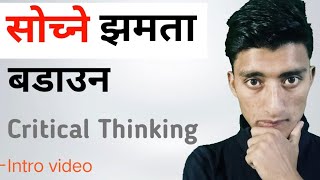 How To Think Critically | Critical Thinking Intro