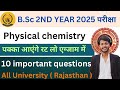 BSc 2nd Year Chemistry Guess Paper 2025 | Physical Chemistry | Rajasthan University Paper 3