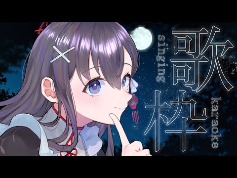 深夜の歌枠🎶🎵JPVtuber Singing Stream【九十九みな】