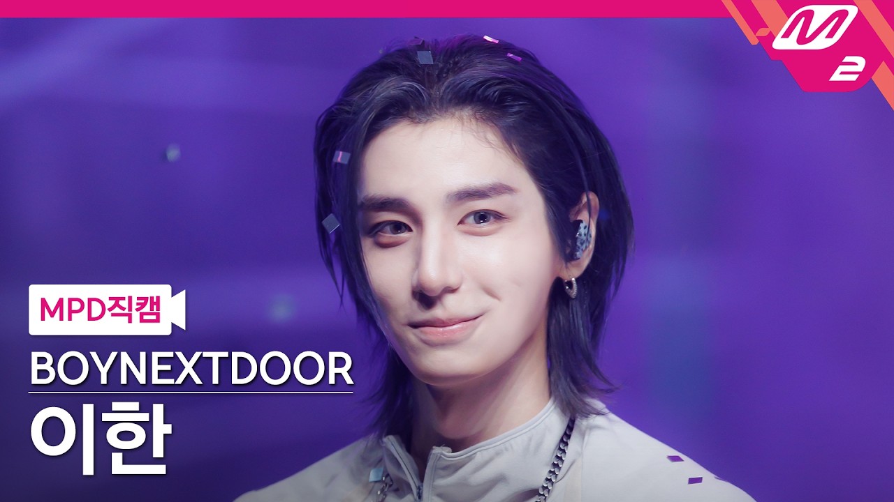 イハン「Knock knock knock」公式Fancamのサムネイル