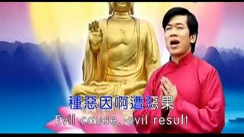 陈星一曲《三世因果》好人必有好报，善人必得善果