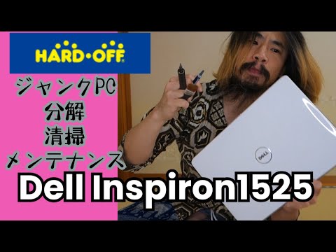 【Core i7】 Dell Inspiron 【ジャンク】 Dell Inspiron 7591 2 in 1 - Flip design - Intel Core i7