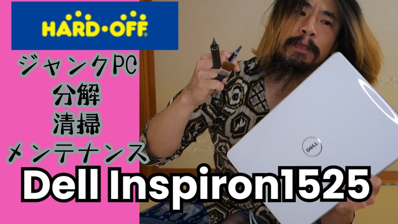 Y*I様 DELLノートパソコン　ジャンク部品取りに Y*I様 DELLノートパソコン ジャンク部品取りに - メルカリ