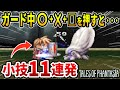 【ファンタジア】知らないと損する便利な小技11連発【テイルズ】