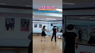 시선이 머무는 이유 사교댄스 케미 #사교댄스 #댄스 #댄스레슨 #지루박 #콜라텍 #부르스