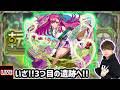 【🔴モンストライブ】新コンテンツ『転界の遺跡』3つ目の遺跡【お抹】のクエストに挑戦【けーどら】
