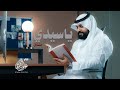 علوان الصيفان ياسيدي مشتاق     
