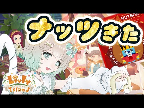 #135【リヴリー】好みのものが来てしまったか？🤭僕は刺さりそうです..!!✨【レイアウト/お友達募集🤝/交流🐾/お出かけ🏝/交換🎁】【お気軽に絡んでください💭】【リヴリーアイランド】