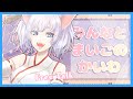 【Free Talking/雑談】なにやるかきめてない【迷子のしろねこ/ #Vtuber】