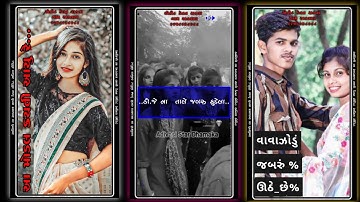 😈|| Gopal Rathva New Timil status Gujarati 2023Ni ||Dj Dj Remix Kign Of Timil status Gujarati ✔️