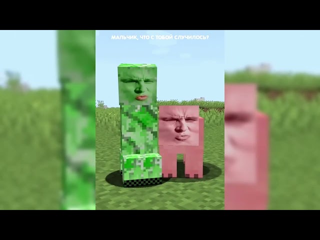 КРИПЕР СИГМА И СВИНКА СИГМА МЕМ - Скачать Видео Бесплатно В MP4.