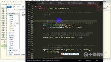 千锋Web前端教程：15 Javascript基础