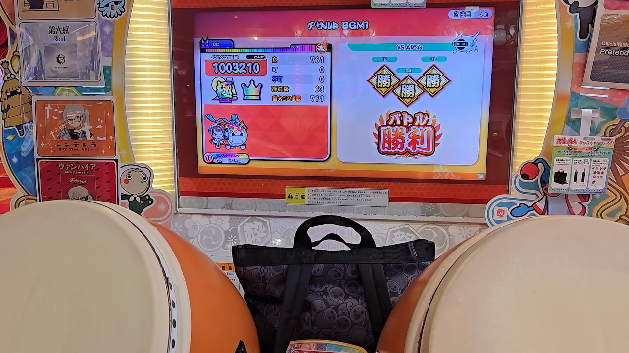 【太鼓の達人 ニジイロVer.】アサルト BGM1(裏譜面)　全良