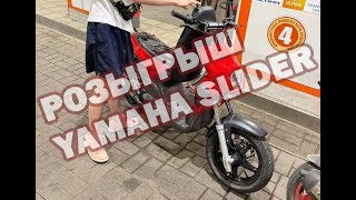 Розыгрыш CODERED x 757 / Разыграли Slider