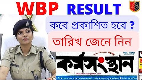 💥WBP Preli Result Date 2021 | Wbp result date  | Wbp cut off | wbp latest update | wbp pmt pet exam