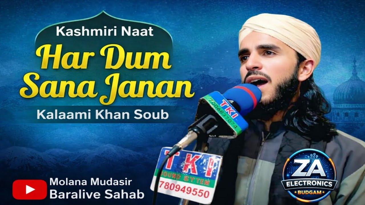 Har Dam Sanaye Janaan Kashmiri Naat Sharif | Kalami Khan Sahab | Mohatram Mudasir Ah Baralive Sbh 