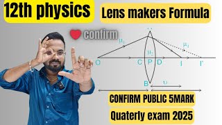 12th physics| Unit 6- Lens makers formula | quaterly exam 2025