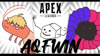 【 APEX 】イブヒムと風楽奏斗→AQFカスタム【 エビオ/にじさんじ 】