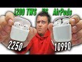 i200 TWS за 40$ vs AirPods за 180$ - сравнение копии 1:1 с оригиналом!