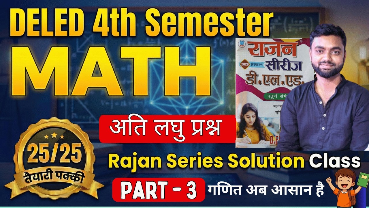 UP DELED 4th Semester Math Rajan Series Very Short Questions Part-3 | DELED Math by Anand Sir