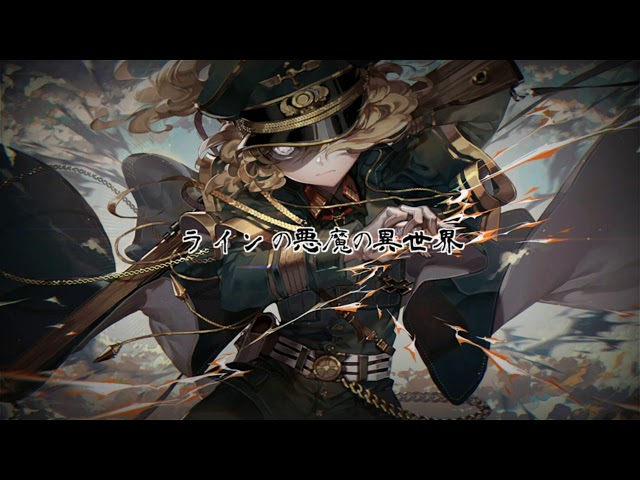 Amor Enim Vult - Chapter 51 - BleedingBlade - 幼女戦記, Youjo Senki