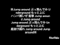 湘南乃風   jump around    歌詞付き