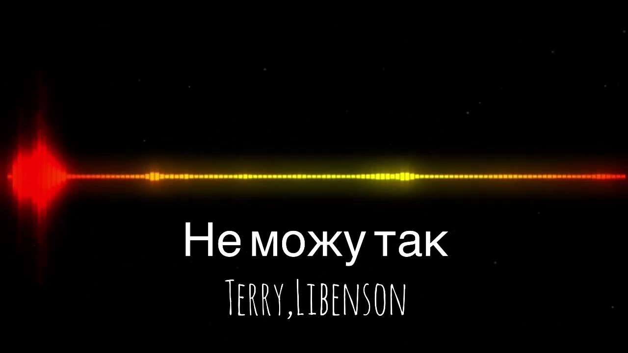 Tery,Libenson-Не можу так. Українська музика 2023 