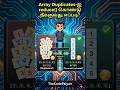 Remove Duplicates from Array in JavaScript 🤯 | 1 Line Trick! (Tamil) #codinginterview #javascript