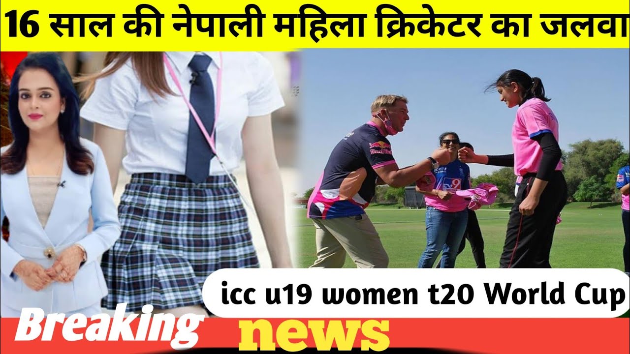 16 साल की ऑफ स्पिनर महिका गौड़ का जलवा | 16 year old mahika gaur |