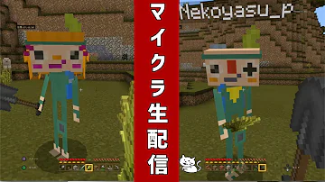 マイクラ統合版スイッチ配信 5時まで 参加歓迎 重いです 荒らしなし 城下町を作ろう تحميل Download Mp4 Mp3