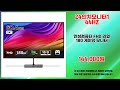 24인치모니터144HZ 추천 | 지금 구매해야 이득 초특가 세일 중 | 득템 초특가템   | 최애 쇼핑템