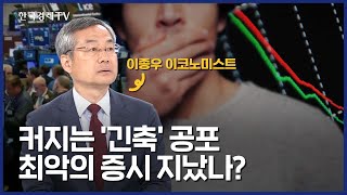 약세장에 장사 없다! 2차전지·바이오 등 특정테마 투자해야  | 가성비 전략 | 한국경제TV