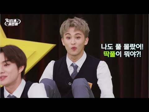 [NCT 마크 재현] 딱풀 모르는 이마크와 신조어? 쓰는 정재현