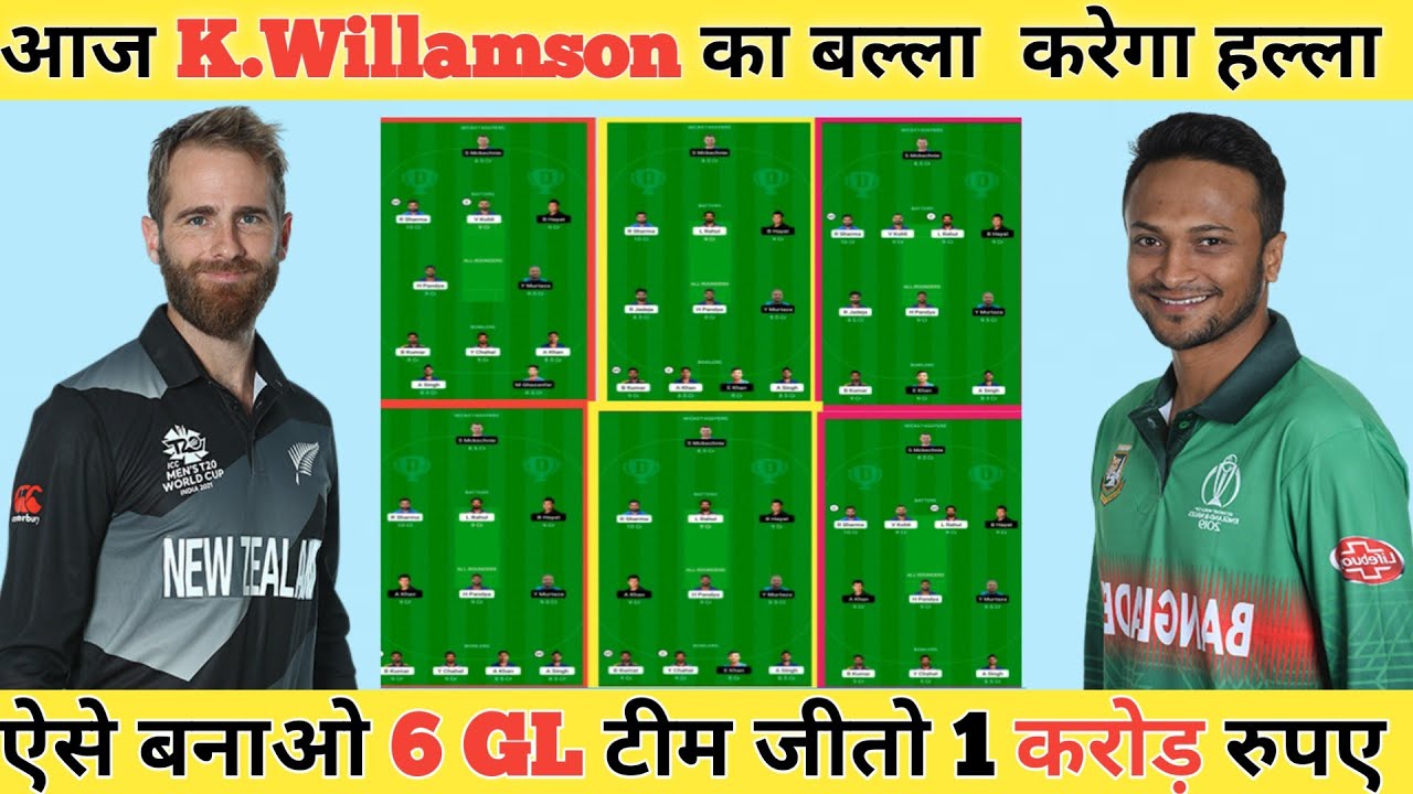 nz vs ban dream11 team | new zealand vs bangladesh t20 2022 dream11 team dream11 team of today match